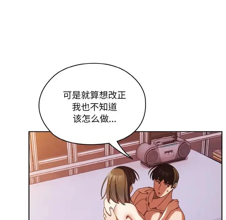 漫画《老大!请把女儿交给我!》第33话第26张图