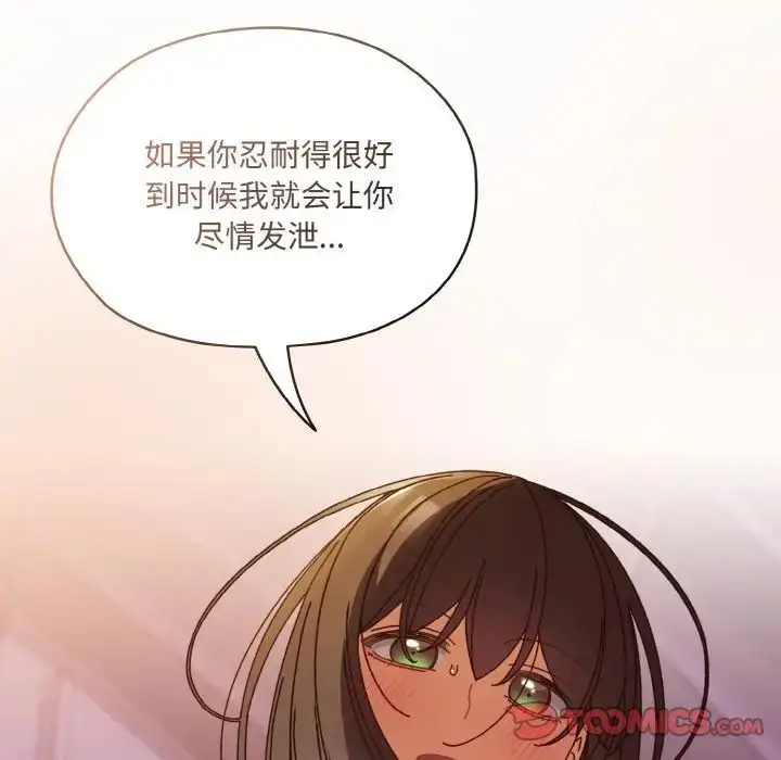 漫画《老大!请把女儿交给我!》第33话第30张图