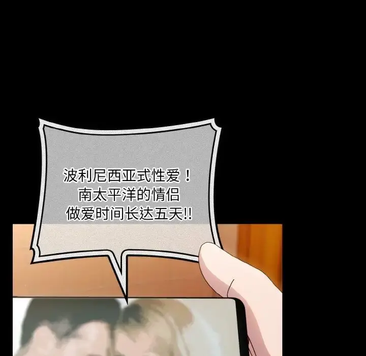 漫画《老大!请把女儿交给我!》第33话第45张图