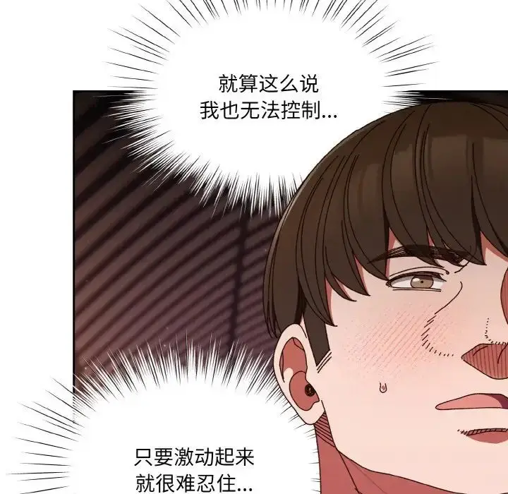 漫画《老大!请把女儿交给我!》第33话第5张图