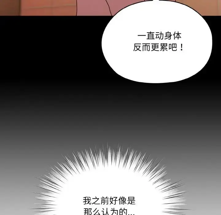 漫画《老大!请把女儿交给我!》第33话第51张图