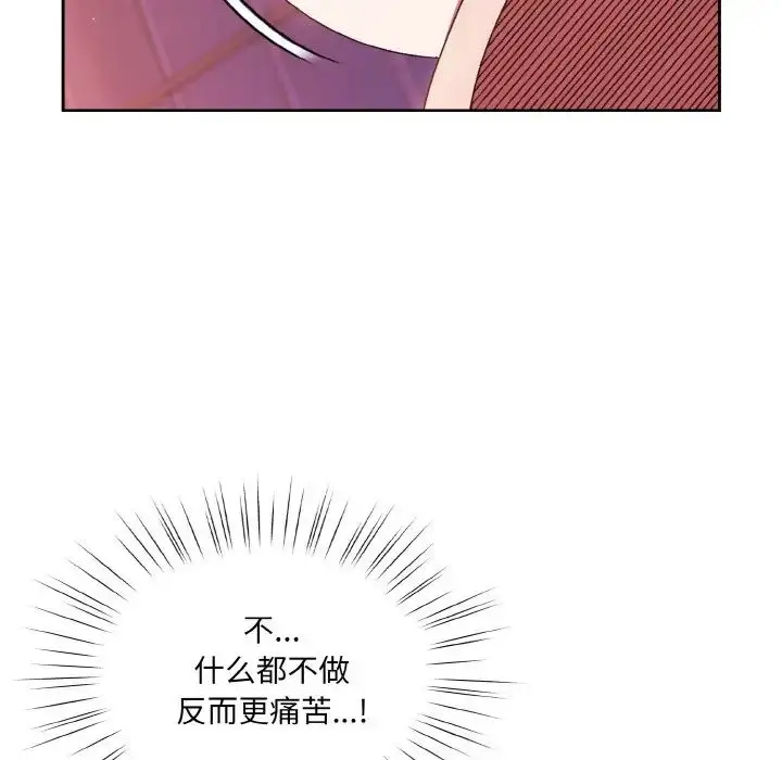 漫画《老大!请把女儿交给我!》第33话第54张图