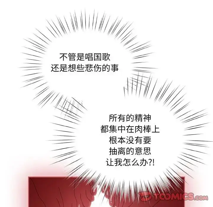 漫画《老大!请把女儿交给我!》第33话第57张图