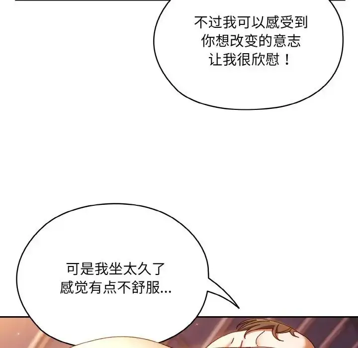 漫画《老大!请把女儿交给我!》第33话第63张图