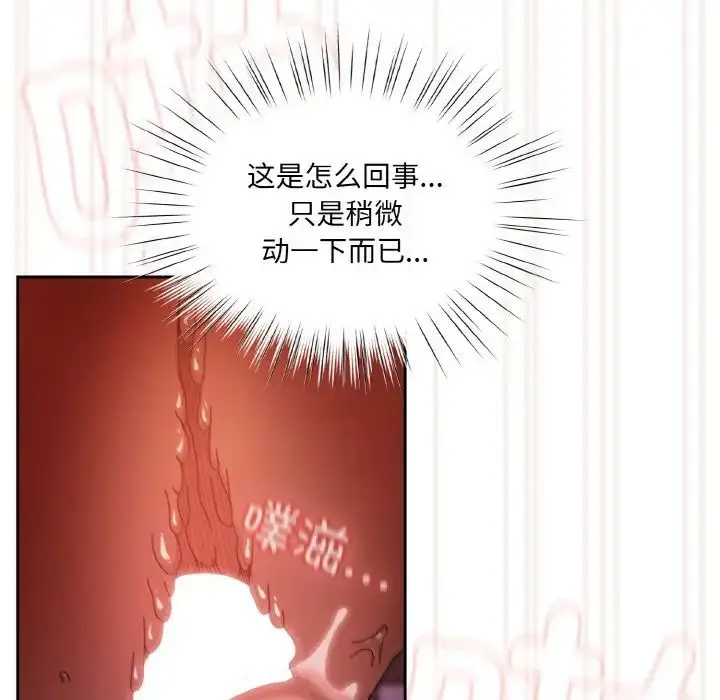 漫画《老大!请把女儿交给我!》第33话第67张图