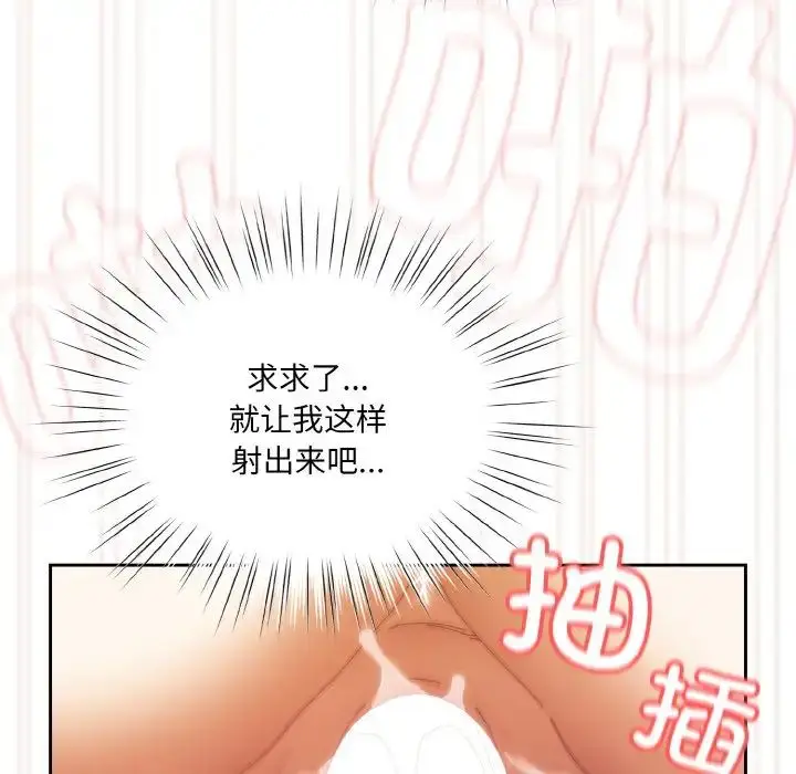 漫画《老大!请把女儿交给我!》第33话第83张图