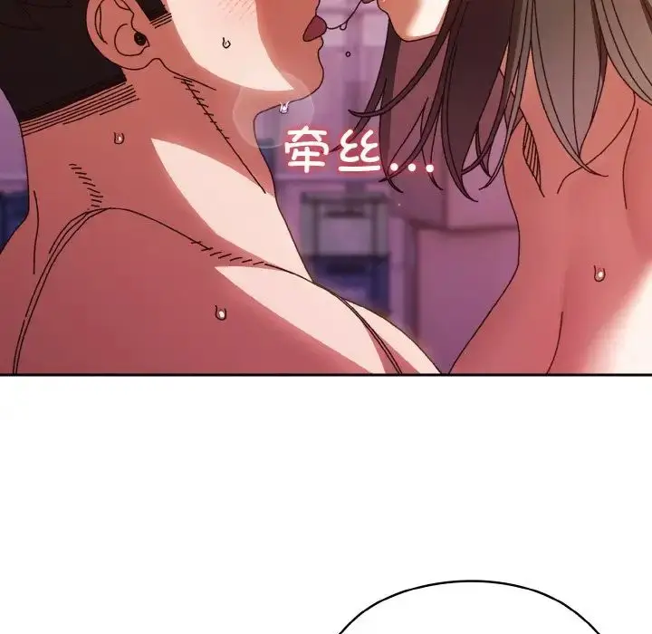 漫画《老大!请把女儿交给我!》第33话第87张图