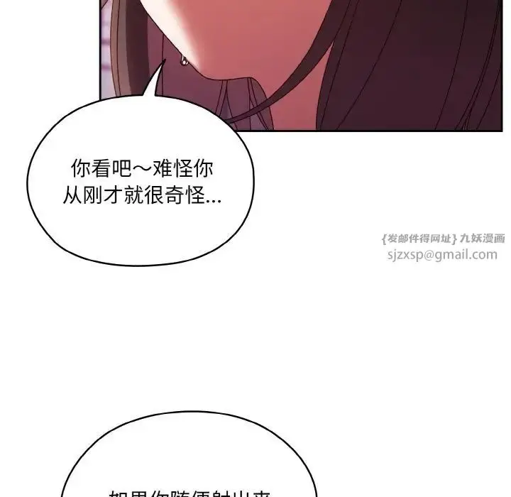 漫画《老大!请把女儿交给我!》第33话第89张图