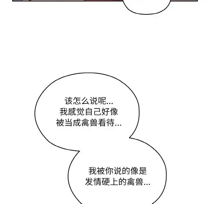 漫画《老大!请把女儿交给我!》第33话第9张图