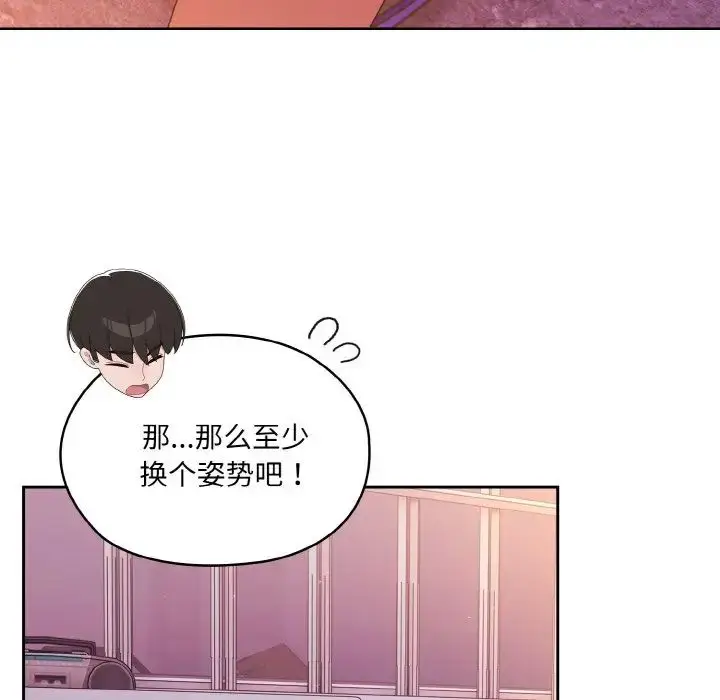 漫画《老大!请把女儿交给我!》第33话第98张图