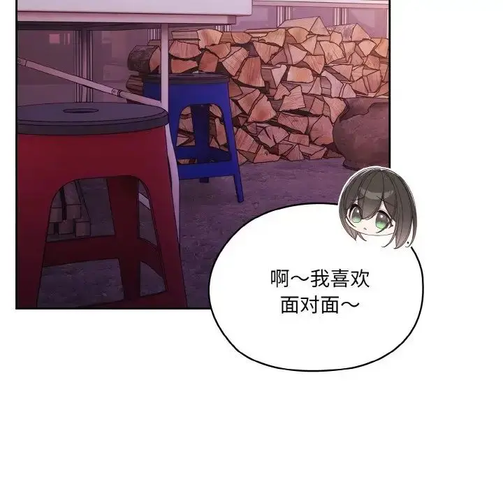 漫画《老大!请把女儿交给我!》第33话第99张图