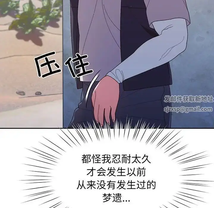 漫画《老大!请把女儿交给我!》第2话第101张图