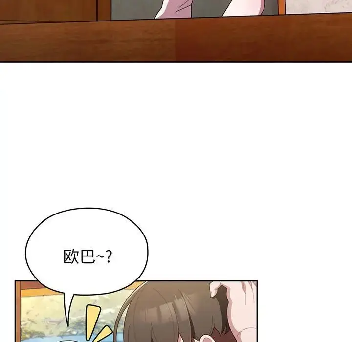 漫画《老大!请把女儿交给我!》第2话第11张图