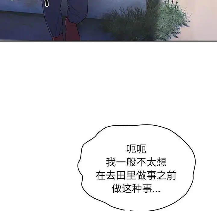 漫画《老大!请把女儿交给我!》第2话第117张图