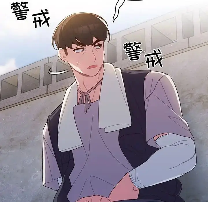 漫画《老大!请把女儿交给我!》第2话第118张图