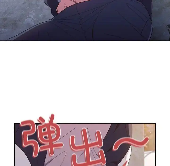 漫画《老大!请把女儿交给我!》第2话第119张图
