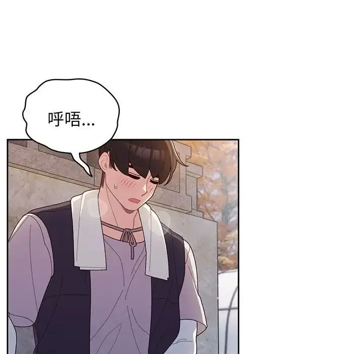 漫画《老大!请把女儿交给我!》第2话第121张图