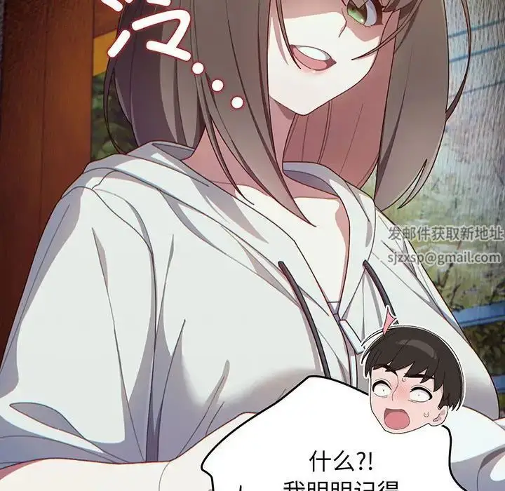 漫画《老大!请把女儿交给我!》第2话第14张图