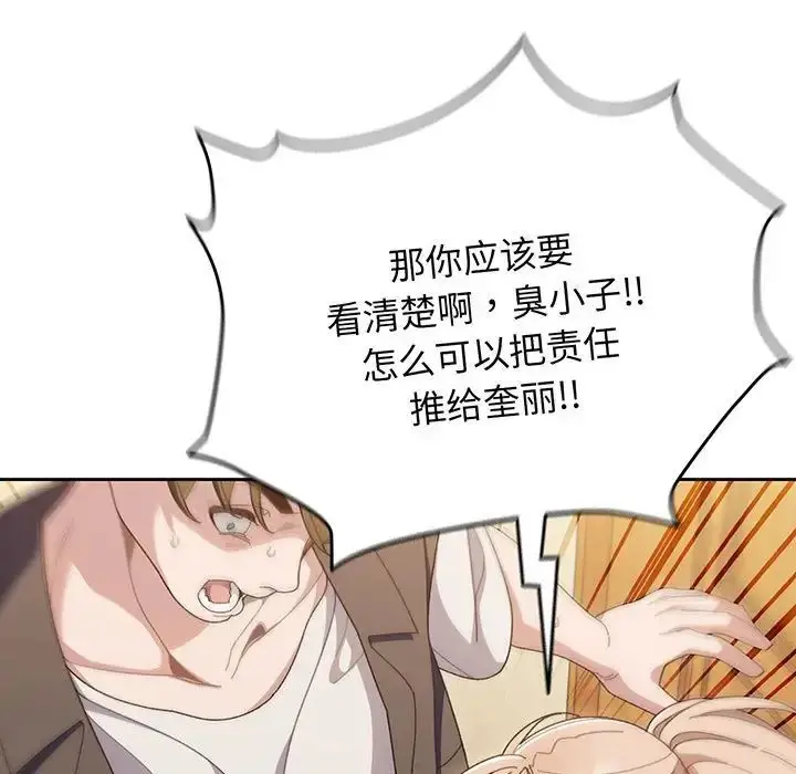 漫画《老大!请把女儿交给我!》第2话第17张图
