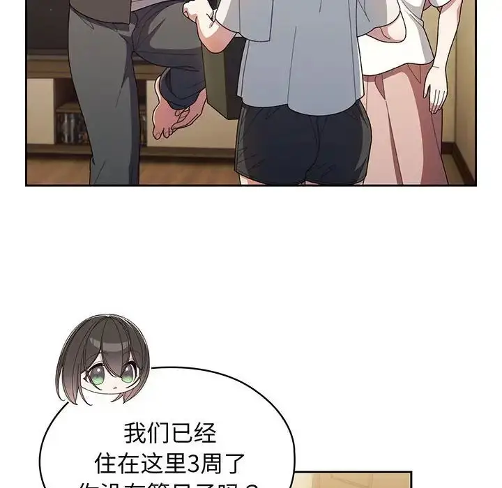 漫画《老大!请把女儿交给我!》第2话第22张图