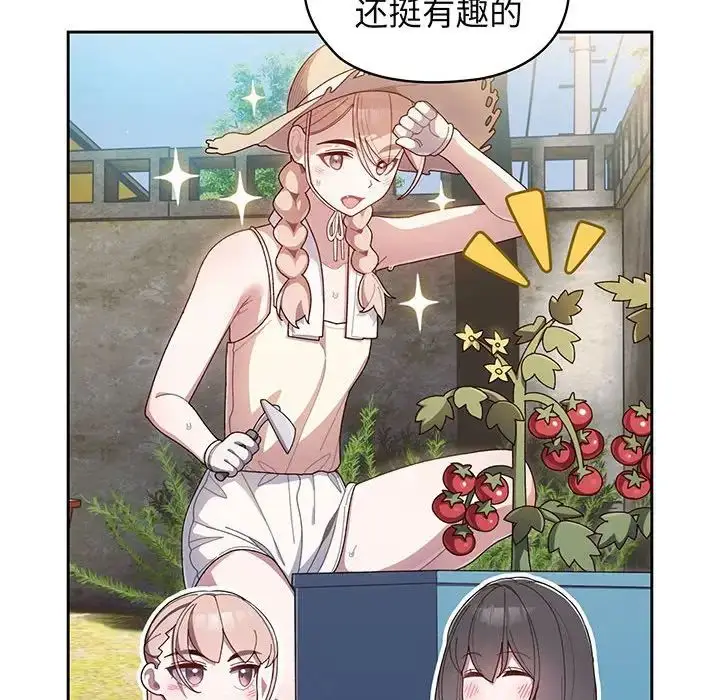 漫画《老大!请把女儿交给我!》第2话第32张图