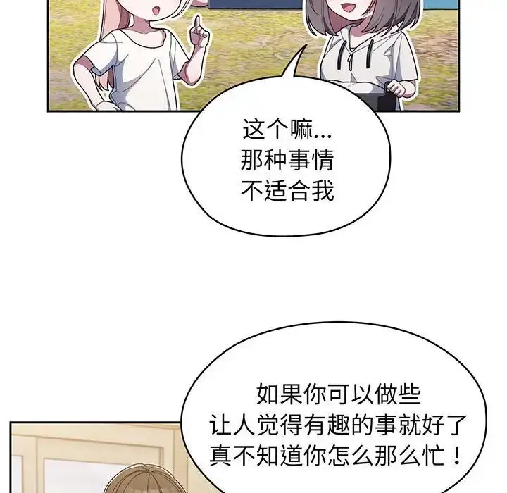 漫画《老大!请把女儿交给我!》第2话第33张图