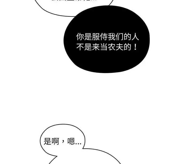 漫画《老大!请把女儿交给我!》第2话第35张图