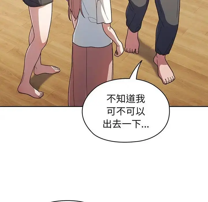 漫画《老大!请把女儿交给我!》第2话第37张图