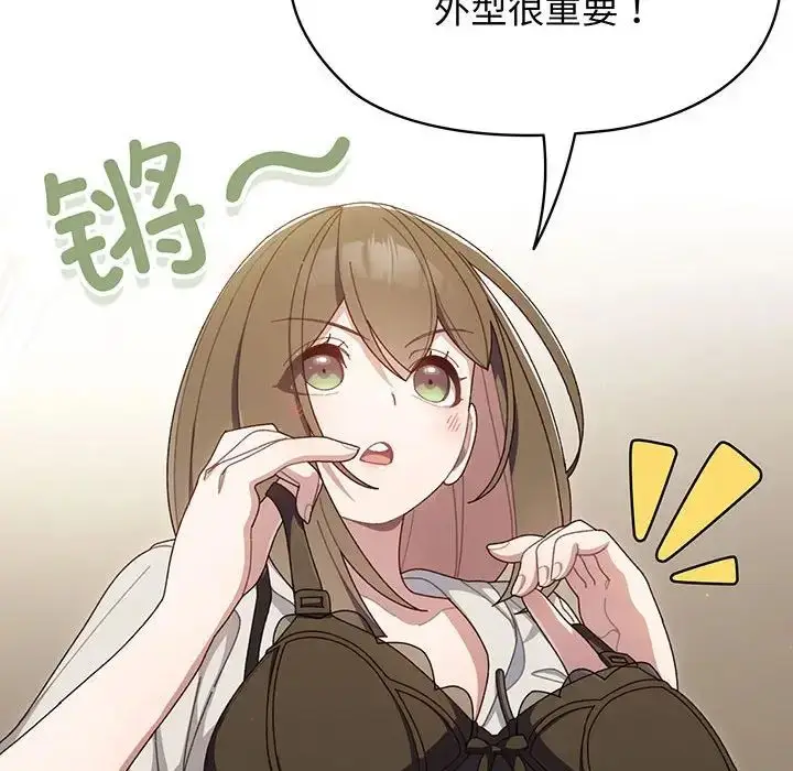 漫画《老大!请把女儿交给我!》第2话第40张图