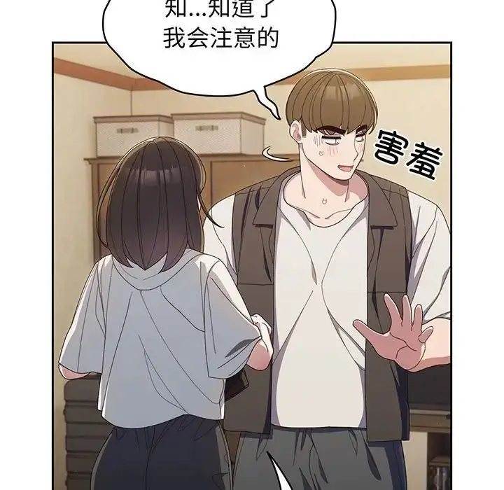 漫画《老大!请把女儿交给我!》第2话第42张图