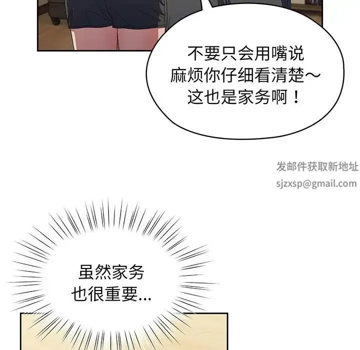 漫画《老大!请把女儿交给我!》第2话第43张图