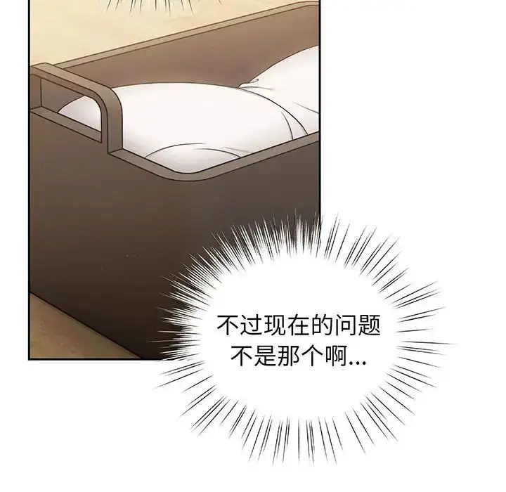 漫画《老大!请把女儿交给我!》第2话第44张图