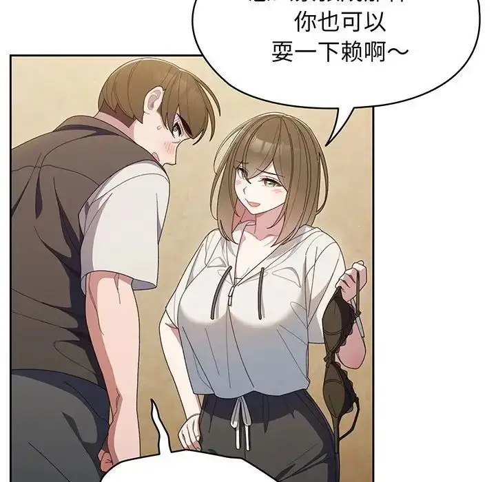 漫画《老大!请把女儿交给我!》第2话第53张图