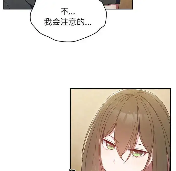 漫画《老大!请把女儿交给我!》第2话第54张图