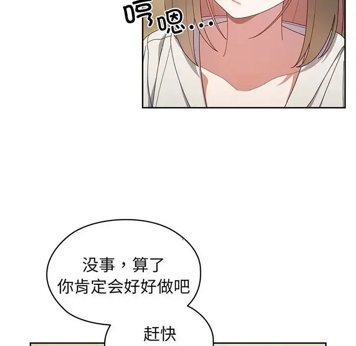 漫画《老大!请把女儿交给我!》第2话第55张图