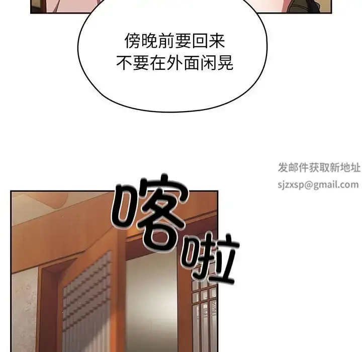 漫画《老大!请把女儿交给我!》第2话第57张图