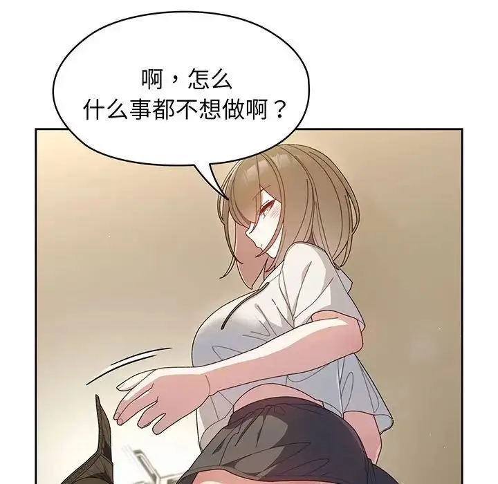 漫画《老大!请把女儿交给我!》第2话第61张图