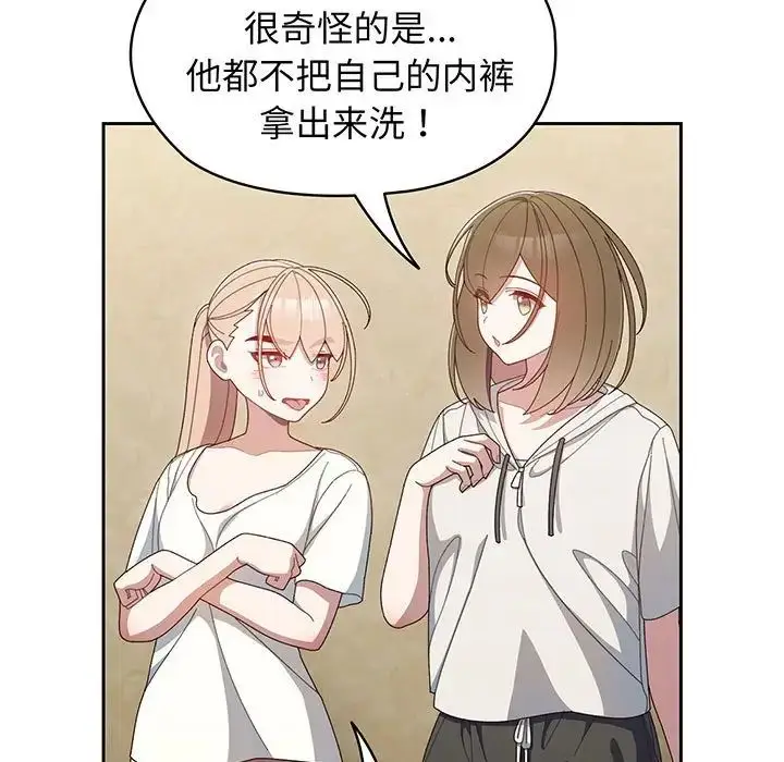 漫画《老大!请把女儿交给我!》第2话第63张图