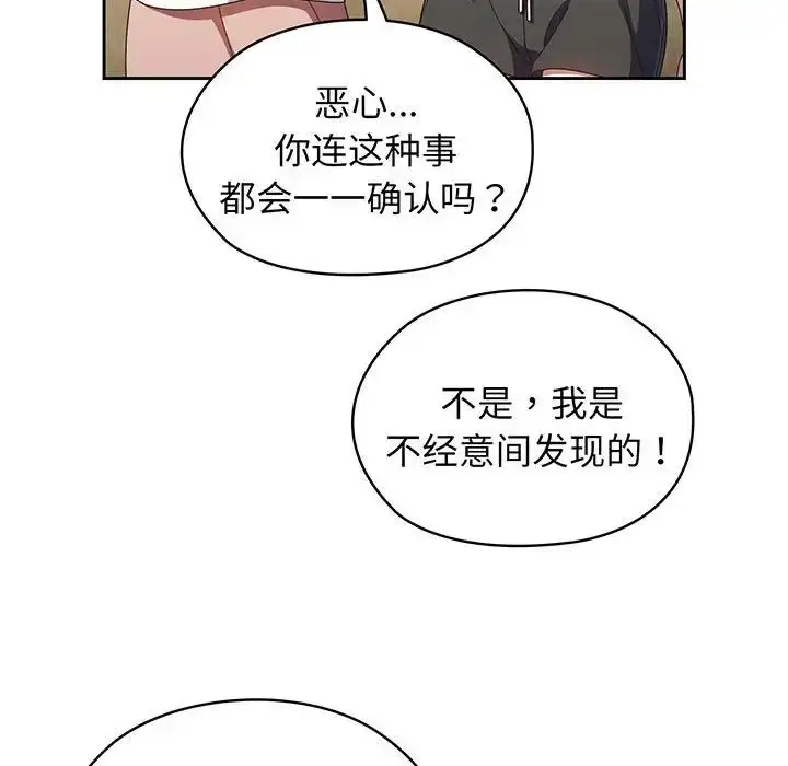 漫画《老大!请把女儿交给我!》第2话第64张图