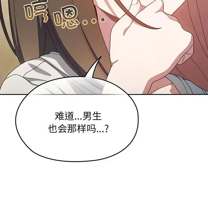 漫画《老大!请把女儿交给我!》第2话第68张图