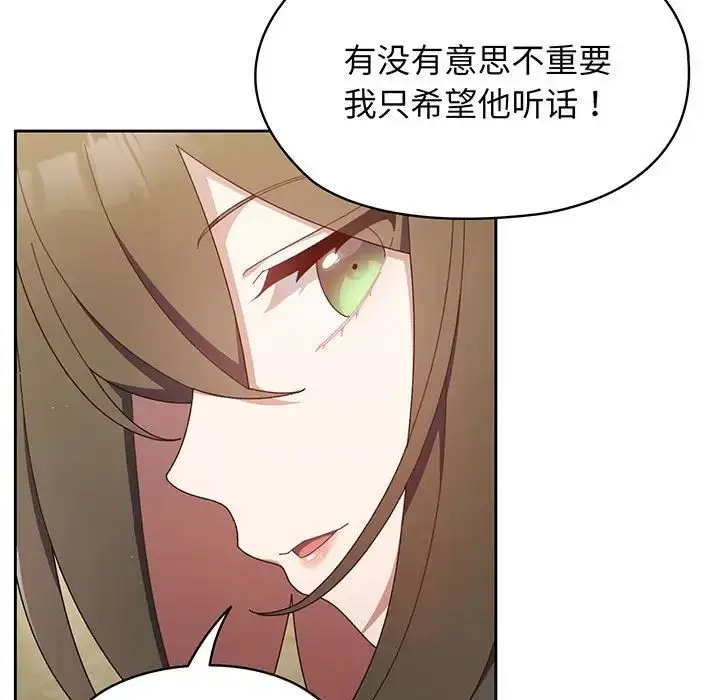 漫画《老大!请把女儿交给我!》第2话第71张图