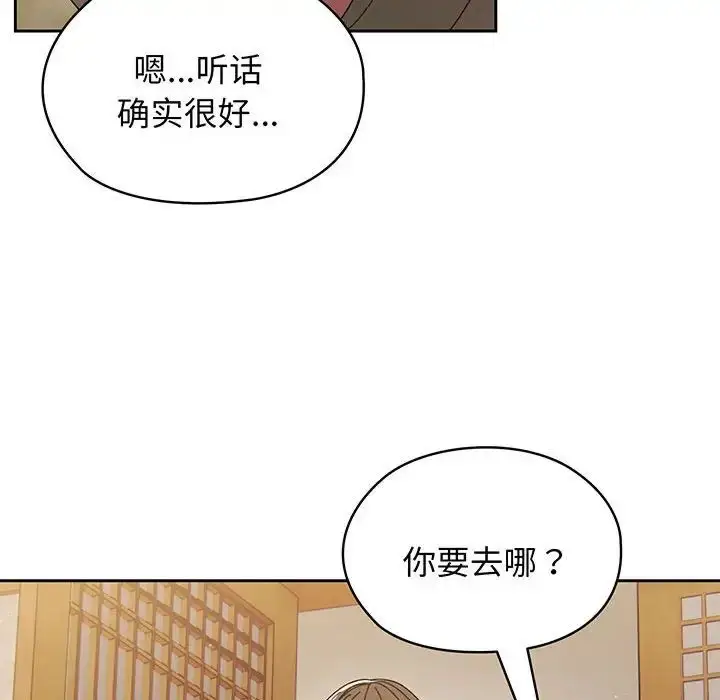 漫画《老大!请把女儿交给我!》第2话第72张图