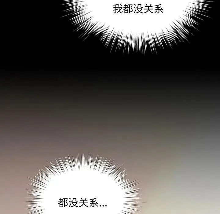 漫画《老大!请把女儿交给我!》第2话第88张图