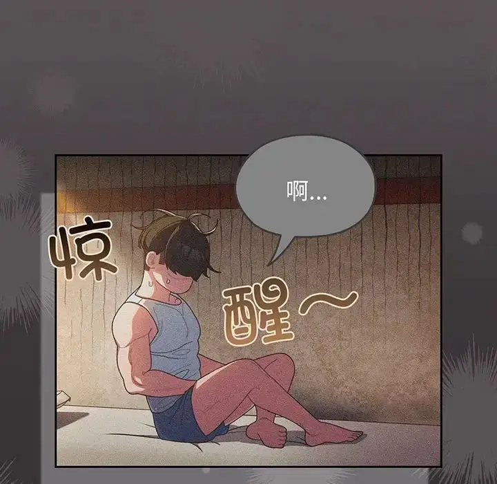 漫画《老大!请把女儿交给我!》第2话第93张图