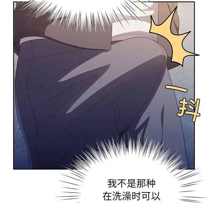 漫画《老大!请把女儿交给我!》第2话第97张图