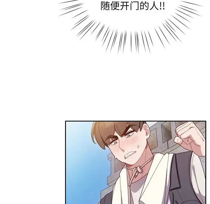 漫画《老大!请把女儿交给我!》第2话第98张图