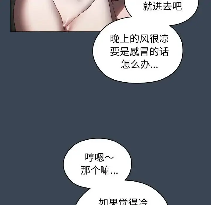 漫画《老大!请把女儿交给我!》第29话第10张图