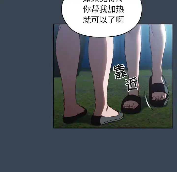 漫画《老大!请把女儿交给我!》第29话第11张图