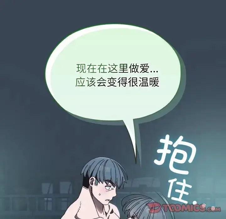 漫画《老大!请把女儿交给我!》第29话第12张图