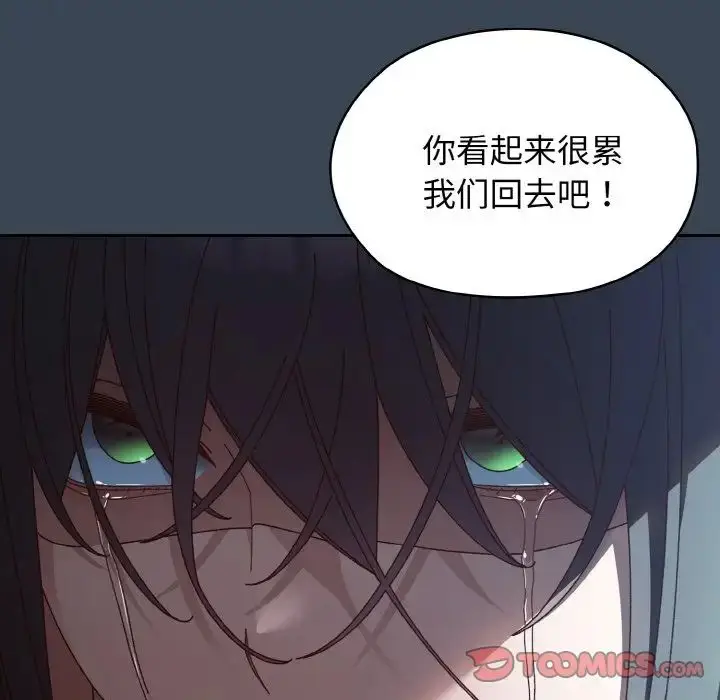 漫画《老大!请把女儿交给我!》第29话第138张图